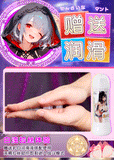 Shirakawa Mori anime big breasts can be inserted into the half-body mold (8 pounds)