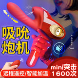 New generation of impact massager telescopic sucking female sex machine