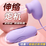Douchao stretch sucking strong shock egg