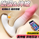 Tipsy APP telescopic sucking vibration wearable massager