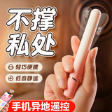 Mini stick vibrator applet APP small hidden point soft female masturbator