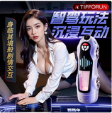 Bluetooth sports car fully automatic telescopic clamp suction heating exercise masturbation aircraft cup
