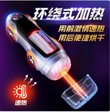 Bluetooth sports car fully automatic telescopic clamp suction heating exercise masturbation aircraft cup