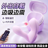 APP remote interactive confidant fun sucking vibrator