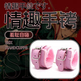 Sexy plush handcuffs SM essential toys