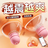 Smart Control APP Mini Program Breast Licking Device Breast Massage