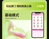 Tipsy APP telescopic sucking vibration wearable massager