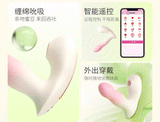 Tipsy APP telescopic sucking vibration wearable massager