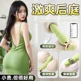 APP+remote control green gauze tent anal vibrator