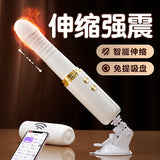 Passion Lover APP female vibrator retractable heating gun machine