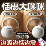 Smart Control Rotating Breast Suction Cup App Remote Control Vibrating Nipple and Chest Massager