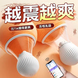 Smart Control Rotating Breast Suction Cup App Remote Control Vibrating Nipple and Chest Massager