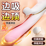 Gradually desire telescopic stick sucking vibration female masturbator