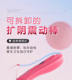 Vaginal Dilator Vibration Massage