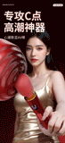 Xinchao digital display AV super strong vibration massage masturbator