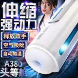 雷霆暴风A380第三代全自动炮机活塞式伸缩夹吸加温飞机杯