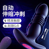 Moon fully automatic retractable posterior prostate massager