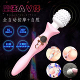 yeain magic AV stick + masturbation stick smart full body massage stick