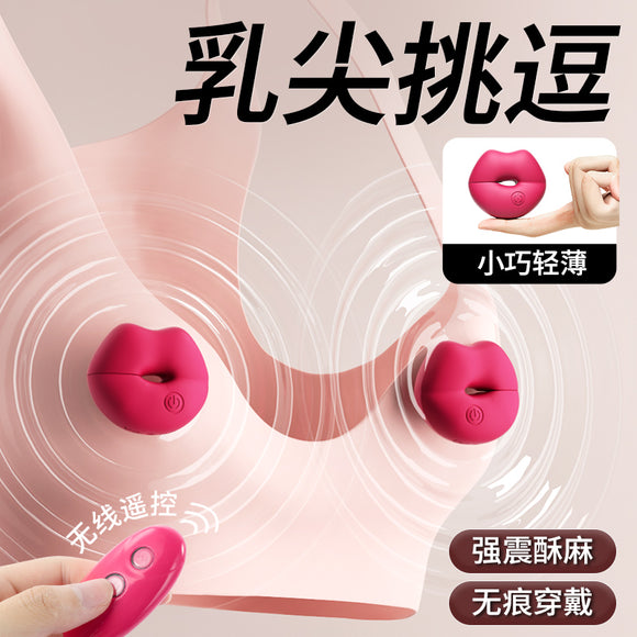 无线粉吻乳夹乳房调情按摩