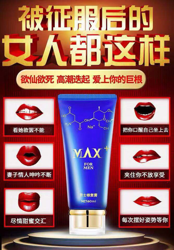 MOVO男士修复增大增硬膏