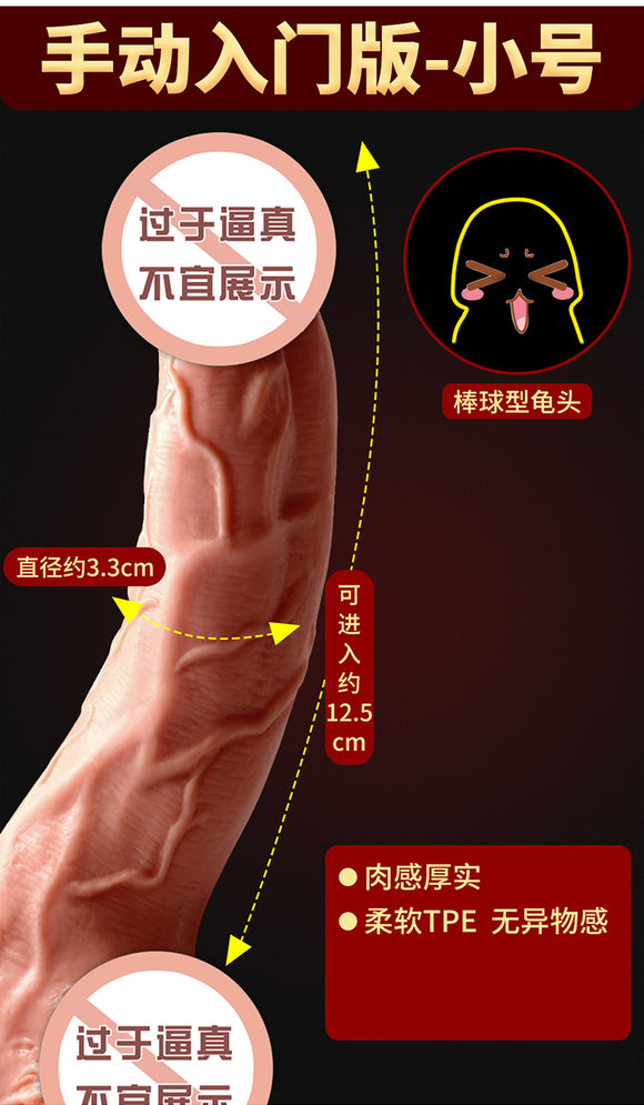 Manual silicone artificial penis dildo (entry version)