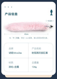 狐狸尾巴金属后庭肛塞（粉色）