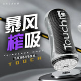 触感手动男用训练自慰飞机杯