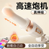 小蛮腰APP炮机伸缩震动棒加温