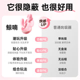 鲸喃吮吸跳蛋APP小程序遥控