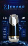 战神脉冲锻炼杯男用自慰飞机杯