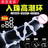 Semen locking ring, sheep eye ring, delay ring, silicone penis ring