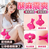 玉兔吮乳夹吸强震胸部按摩器
