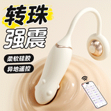 璇悦转珠强震跳蛋（APP远程互动）