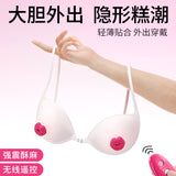 无线粉吻乳夹乳房调情按摩