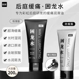 困龙水缓痛舒适玻尿酸后庭润滑油（200ML）