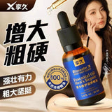 享久男用修复精油