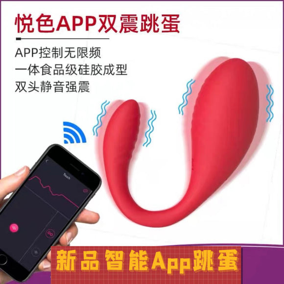 Smart APP Remote Dual Shock Flirting Vibrator
