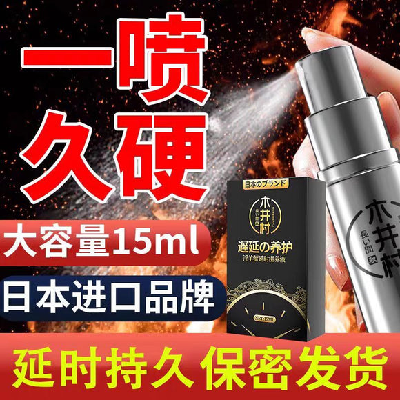 Mujingcun Vegetable Delay Spray for Men (15ML)