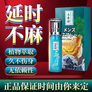 Jingcun Ginseng Delay Spray for Men (10ml)