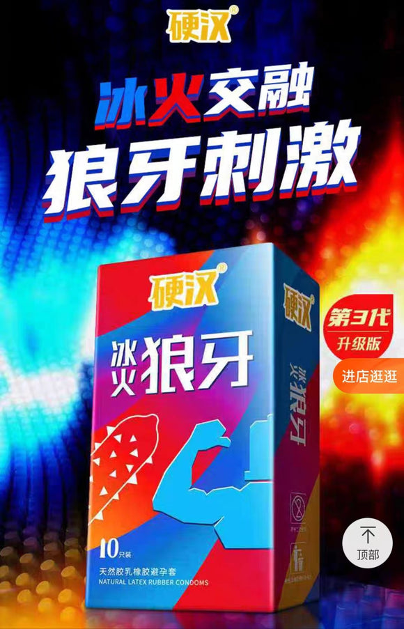 Shangpai Condoms Tough Guy Ice Fire Large Granules Wolf Fang 10 Pack