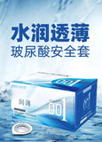 Ultra-thin 001 hyaluronic acid moisturizing condoms (10 pieces)