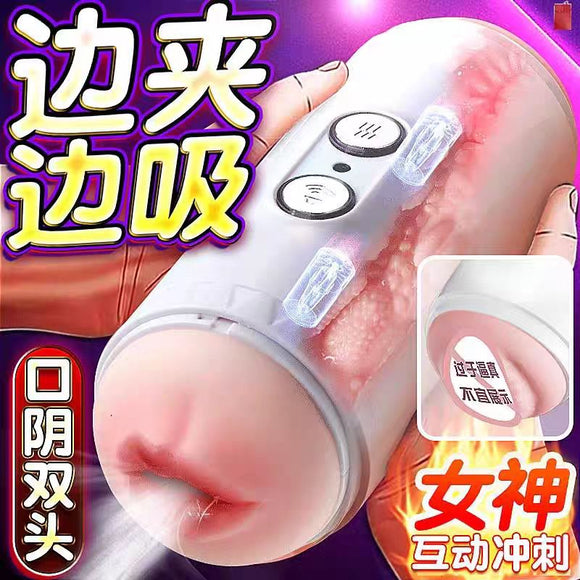 Mengying aircraft cup fully automatic vibrating pronunciation double-headed double-mouth male masturbation device