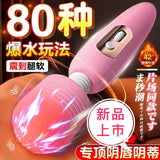 米罗AV超强震动棒