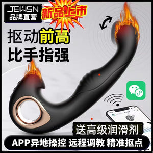 Jiuxingqian high rod heating and pulling version AI male backcourt massager