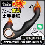 Jiuxingqian high rod heating and pulling version AI male backcourt massager