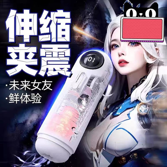 Starry Sky Fully Automatic Telescopic Sucking Intelligent Pronunciation Warming Exercise Aircraft Cup