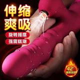 Fun telescopic sucking swing heating vibrator