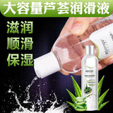 芦荟玻尿酸水溶性人体润滑油（300ML）