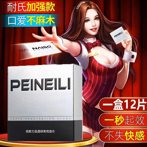 PEINEILI男用延时湿巾