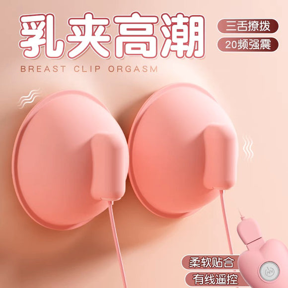 舒韵乳吸胸部震乳按摩器